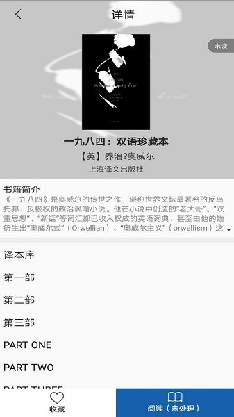 上图数字阅读软件截图2