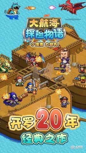 大海贼探险物语免费版截图4