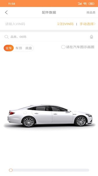 中驰车福维修店服务截图3