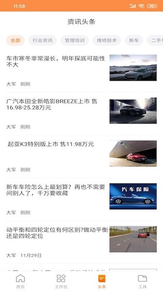 中驰车福维修店服务截图4