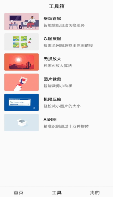 汽水壁纸app官方最新版截图1