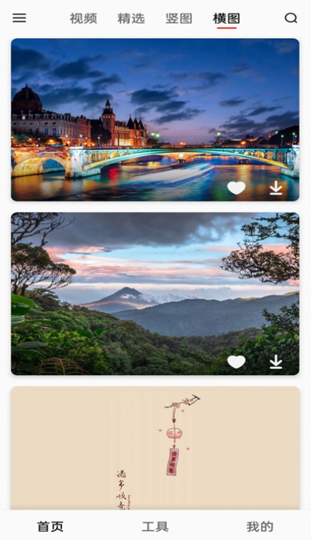 汽水壁纸app官方最新版截图2