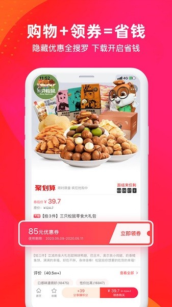 逛么软件截图2