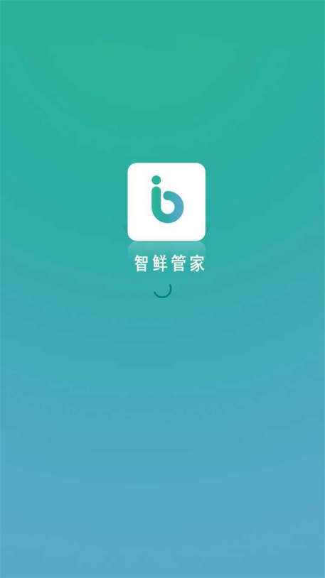 智鲜管家app订单管理小帮手截图4