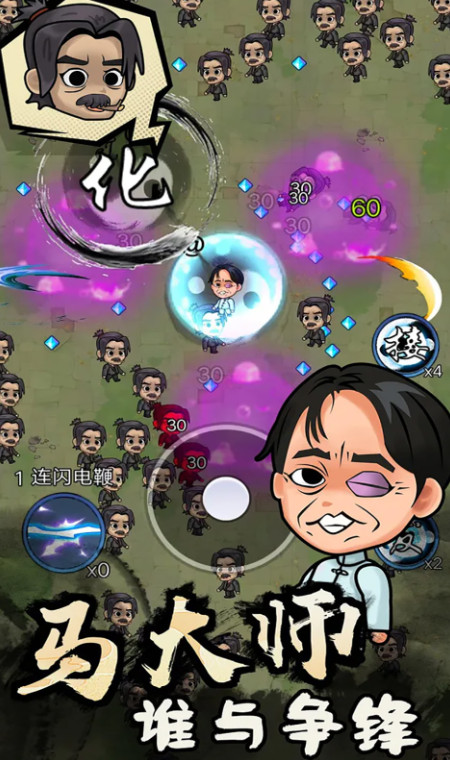 武林的传说游戏最新截图1