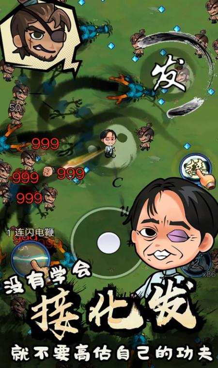 武林的传说游戏最新截图2