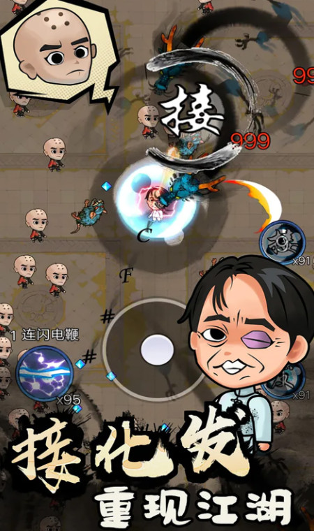 武林的传说游戏最新截图3