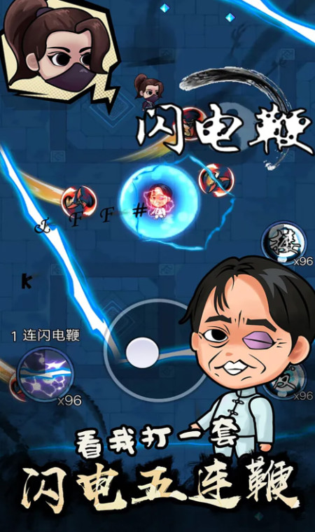 武林的传说游戏最新截图4