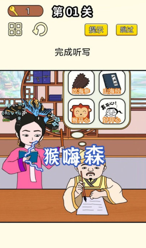 同学挺有梗游戏最新版截图2