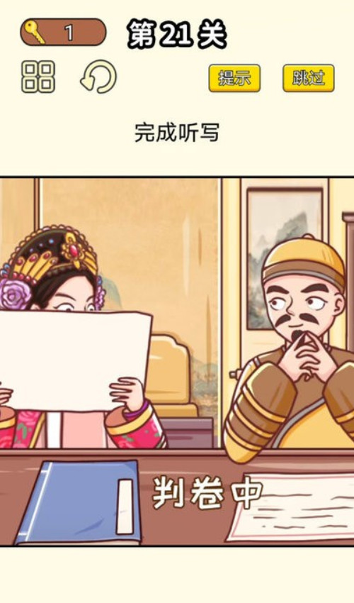 同学挺有梗游戏最新版截图3