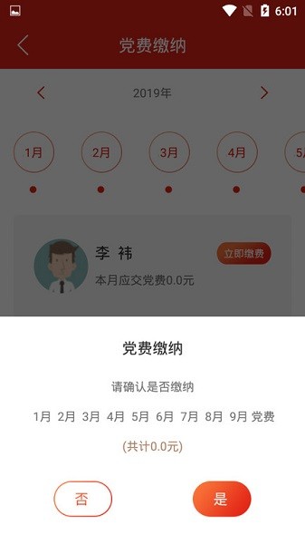 河北智慧党建客户端软件截图1
