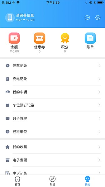 ai泊济宁软件截图1