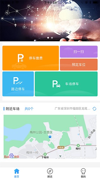 ai泊济宁软件截图3