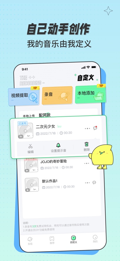 米卡铃声app安卓版截图2