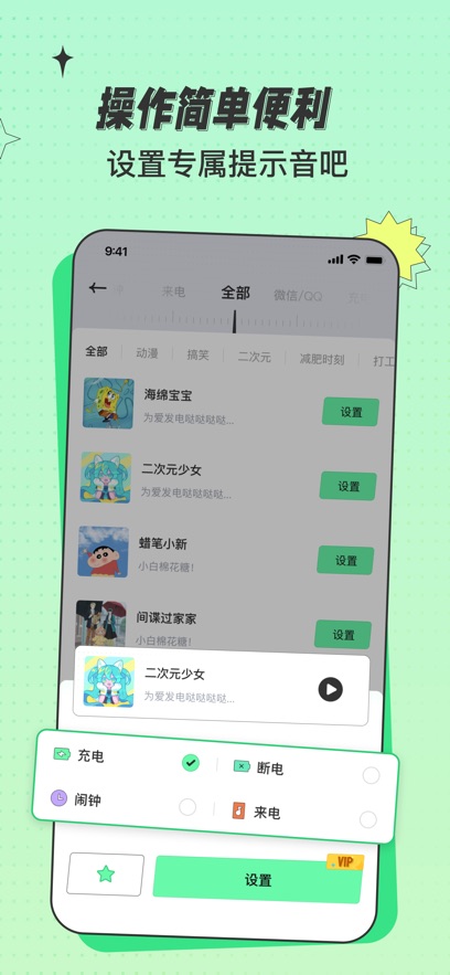 米卡铃声app安卓版截图3