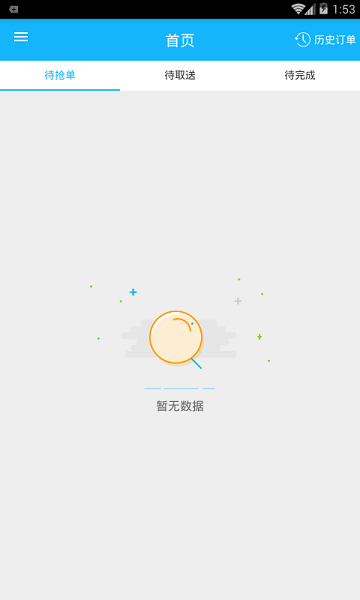 简单点骑手软件截图2