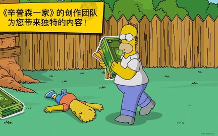 辛普森一家手游最新版截图2