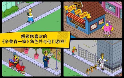 辛普森一家手游最新版截图3