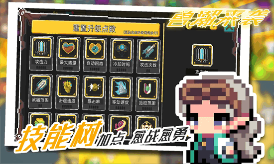 兽潮来袭手机版截图1