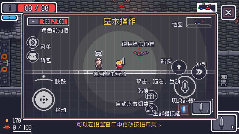 贪婪地牢(dungreed)安卓版截图3