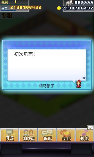 社交游戏梦物语最新版截图2