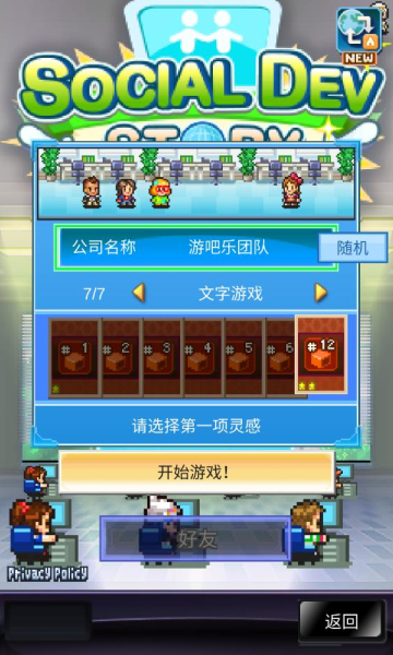 社交游戏梦物语最新版截图3