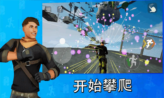 天空之境只有向上手机版截图3