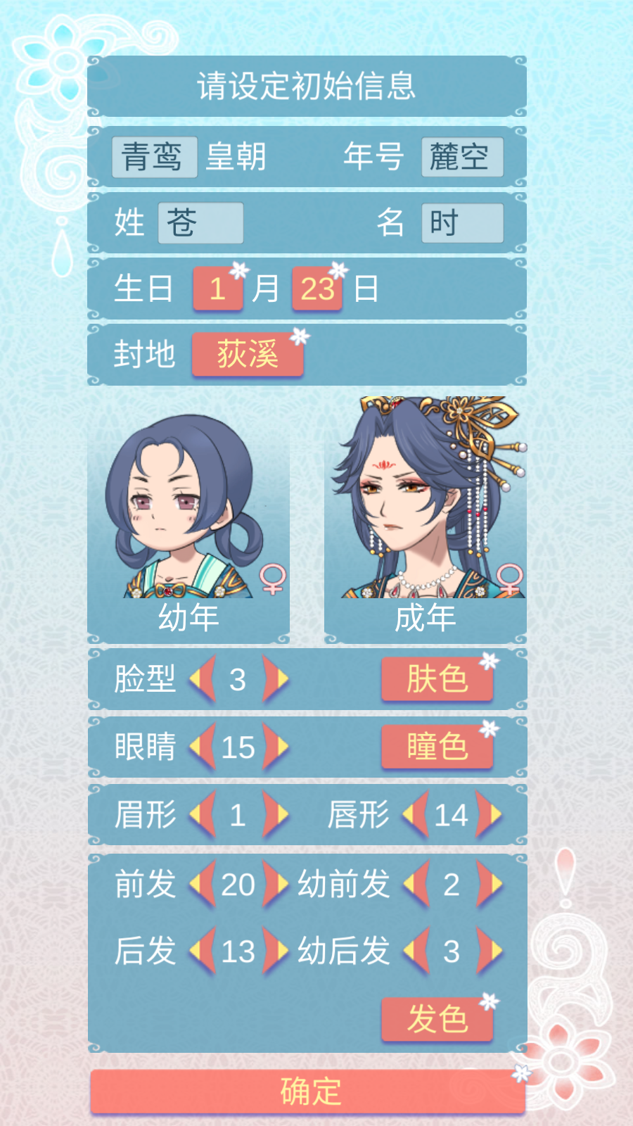 重生长公主的日常游戏免费版截图3