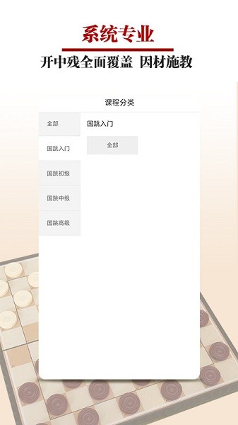 国跳微学堂软件截图1