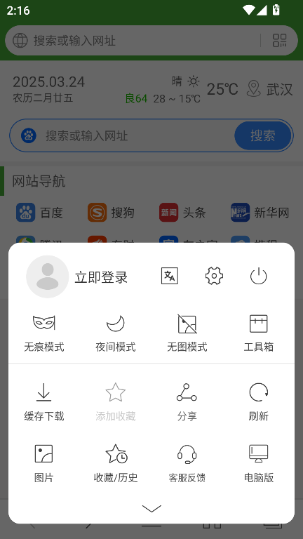 hao网址大全2026安卓版截图3
