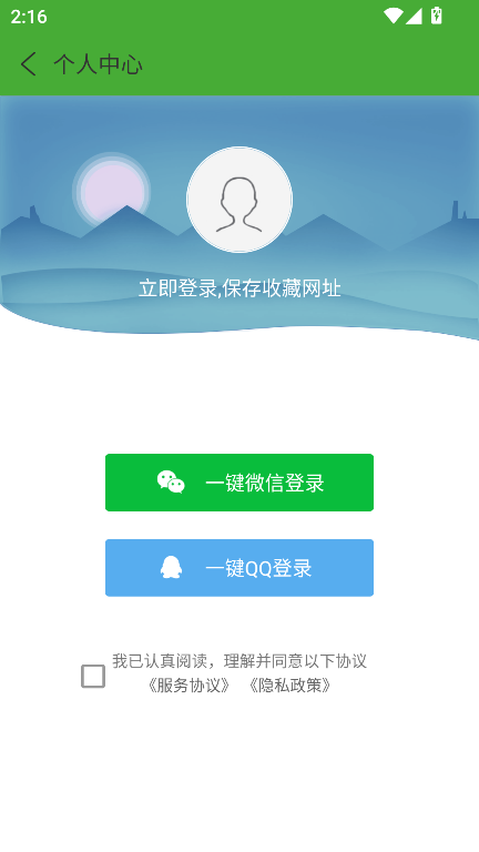 hao网址大全2026安卓版截图4