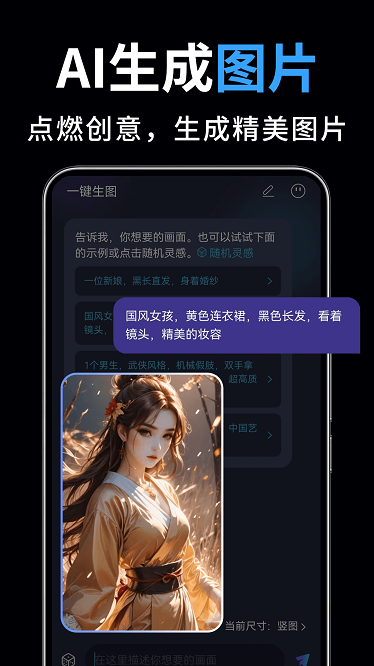 一键成片免费版截图1