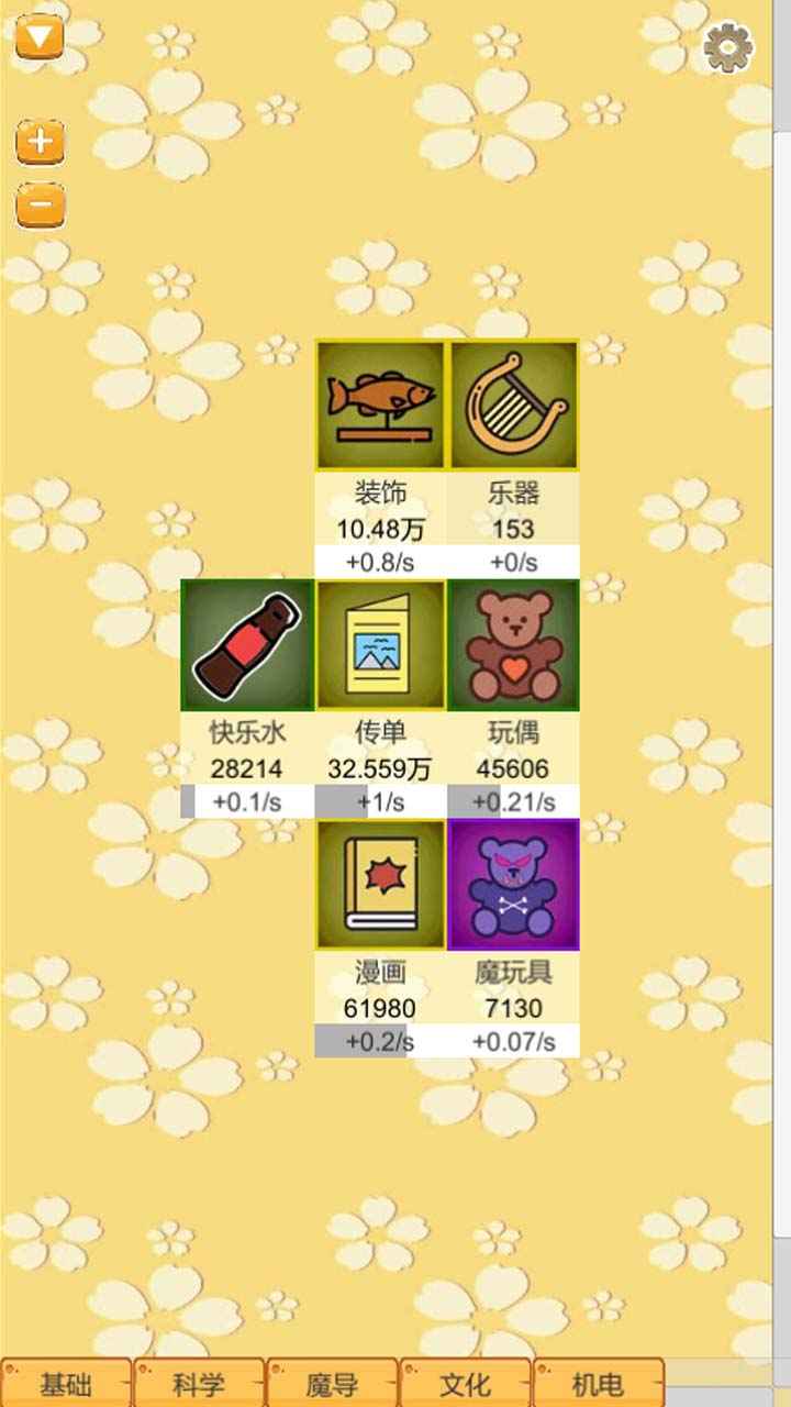 超魔导生产链免费版最新版截图1