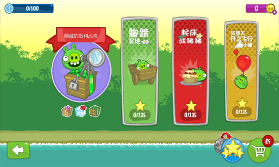 捣蛋猪内置功能菜单mod截图2