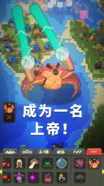 上帝物理盒子游戏中文版截图3