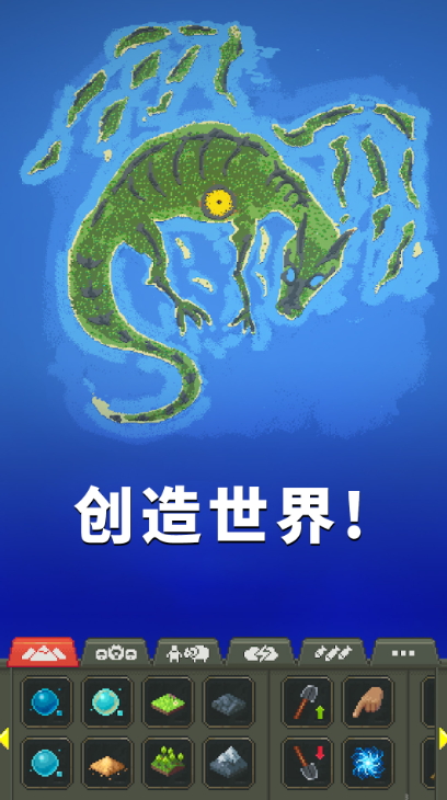 上帝物理盒子游戏中文版截图4