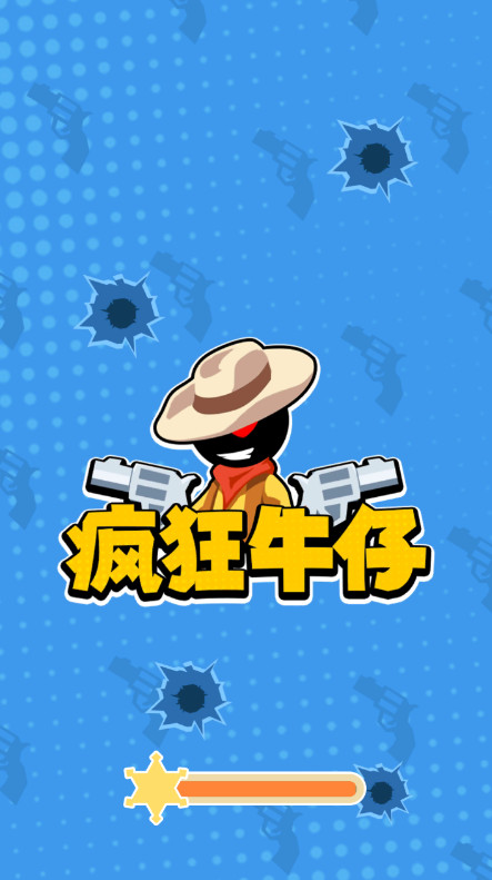 疯狂牛仔免广告版截图2