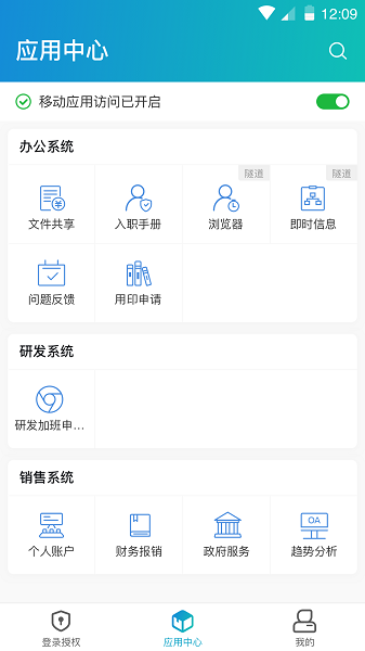 atrust客户端截图3