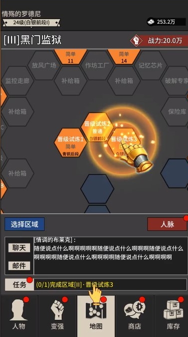 无尚宗师游戏手机版截图3