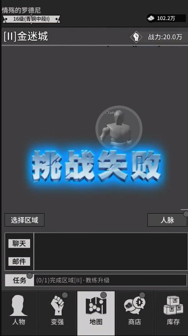 无尚宗师游戏手机版截图4