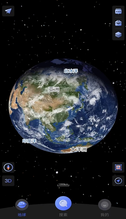 四维地球卫星影像图app最新版截图1