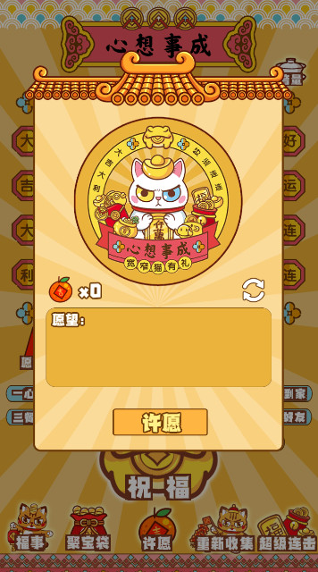 招财动物园官方最新版截图1