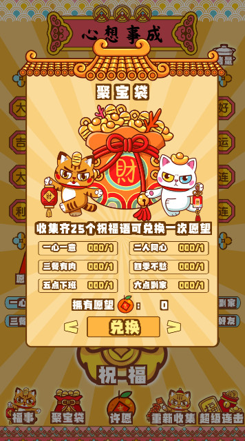 招财动物园官方最新版截图2