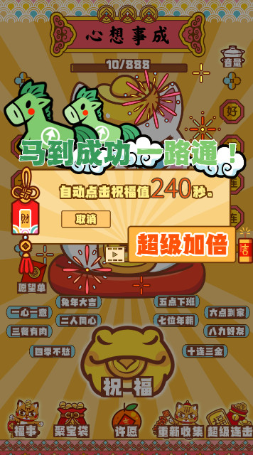 招财动物园官方最新版截图3