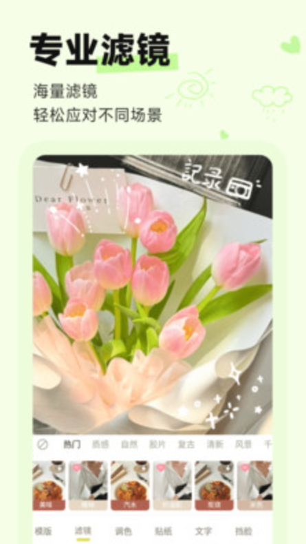 动态特效相机app安卓版截图2