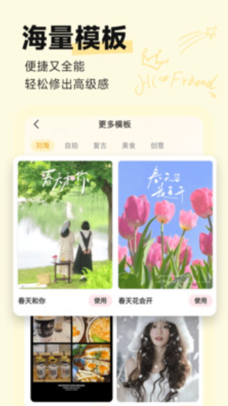 动态特效相机app安卓版截图4