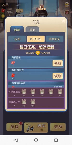 富贵人生手游截图1