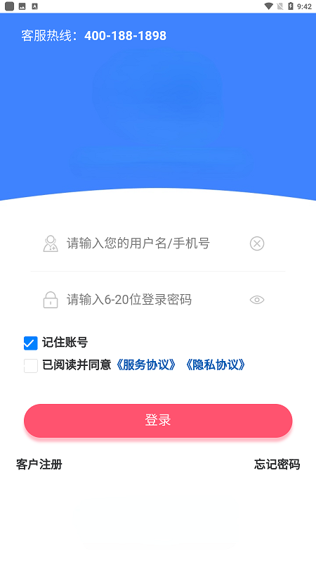汇采药商城app安卓版截图5