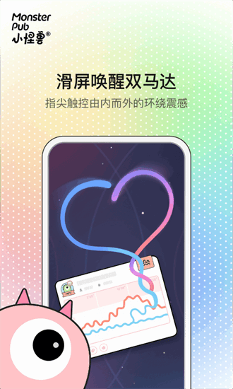 小怪兽MonsterPub最新版(怪兽派对)截图1