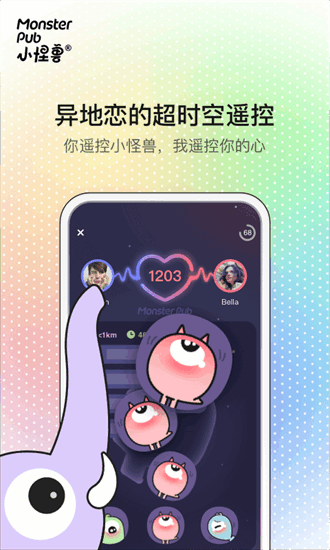 小怪兽MonsterPub最新版(怪兽派对)截图2